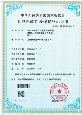 ����ר��-ȫ�Զ�Ӳ�ȼƷ�������