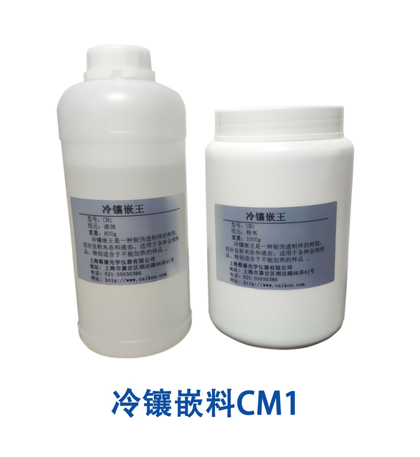 CM1 冷镶嵌王 ++.jpg